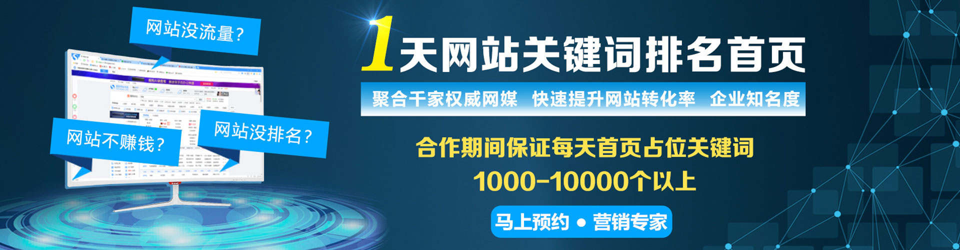 临武百度竞价运营