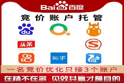 深入了解竞价推广SEM托管的运营模式——以一则经典案例为引
